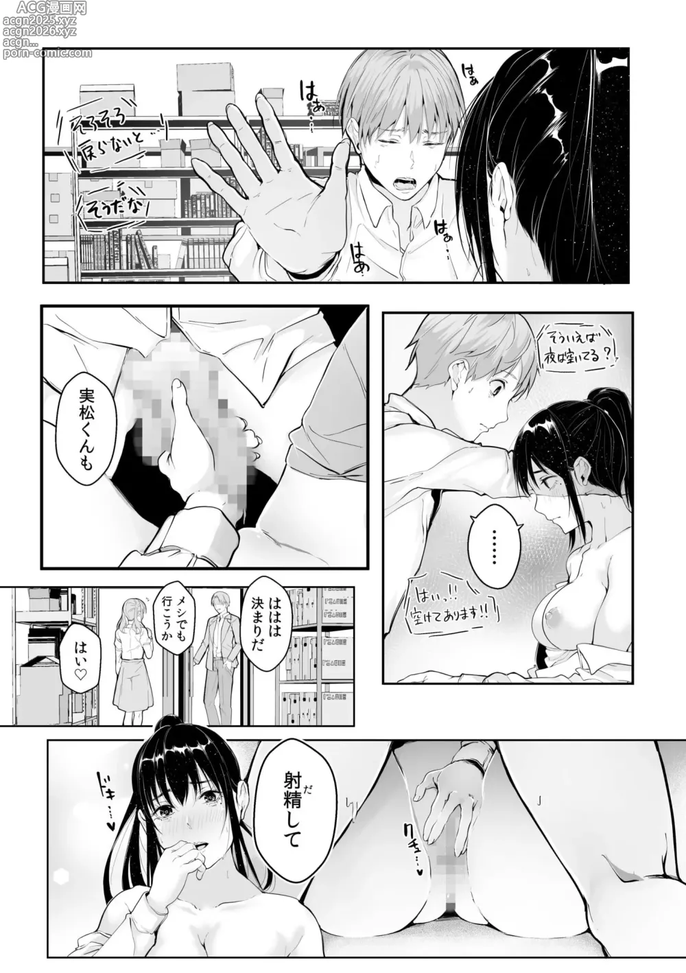 Page 101 of manga Boku no Onna Joushi de, Otonari-san. ~Atomodori Dekinai Himitsu no Kankei~ 1-6