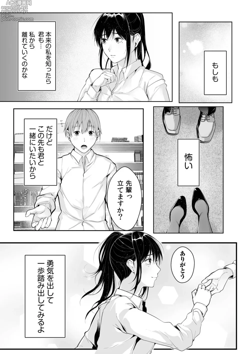 Page 107 of manga Boku no Onna Joushi de, Otonari-san. ~Atomodori Dekinai Himitsu no Kankei~ 1-6