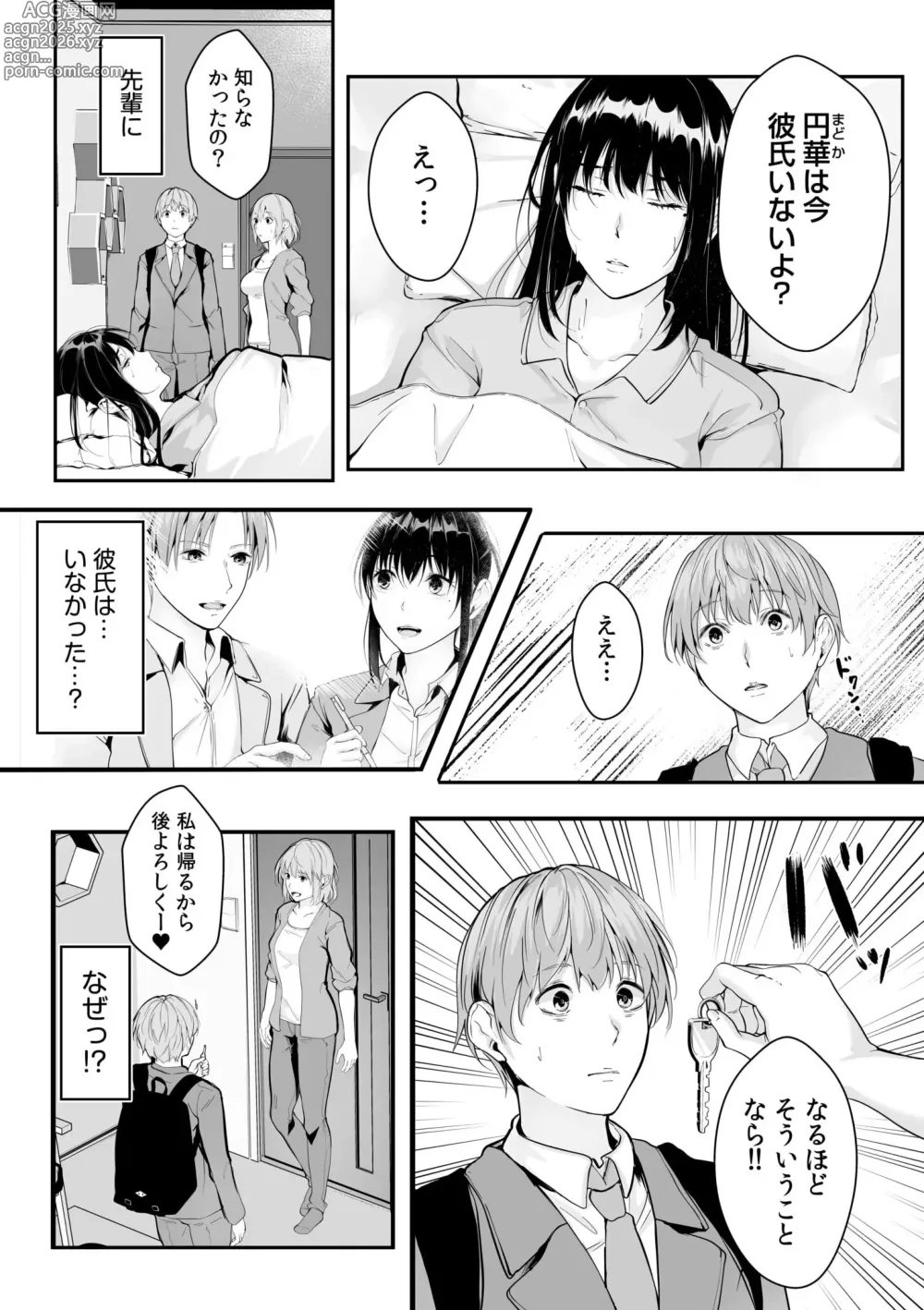 Page 114 of manga Boku no Onna Joushi de, Otonari-san. ~Atomodori Dekinai Himitsu no Kankei~ 1-6