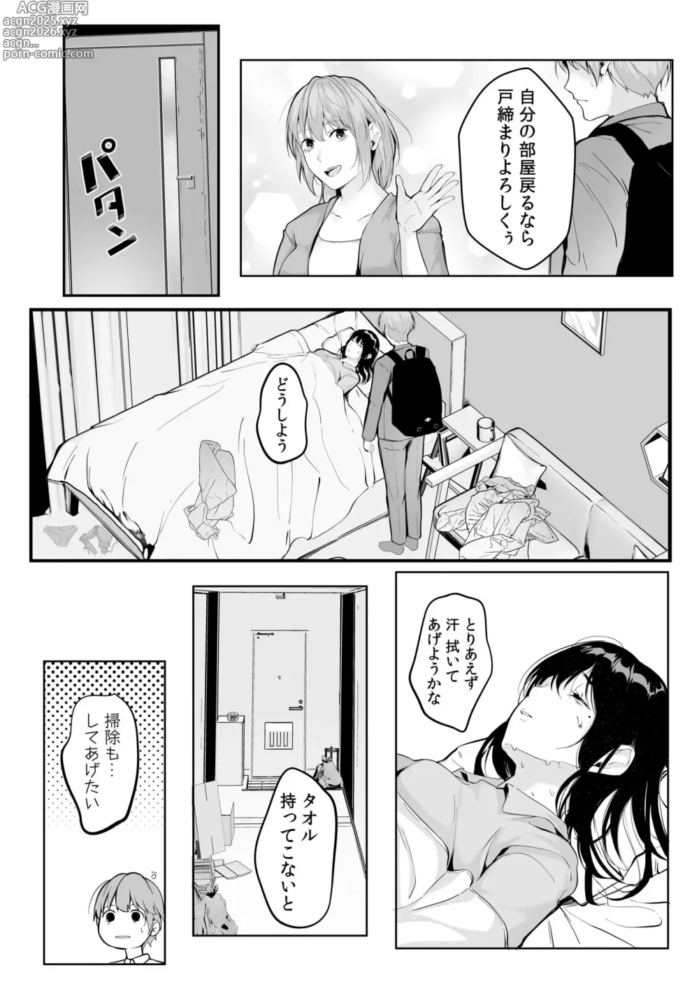 Page 115 of manga Boku no Onna Joushi de, Otonari-san. ~Atomodori Dekinai Himitsu no Kankei~ 1-6