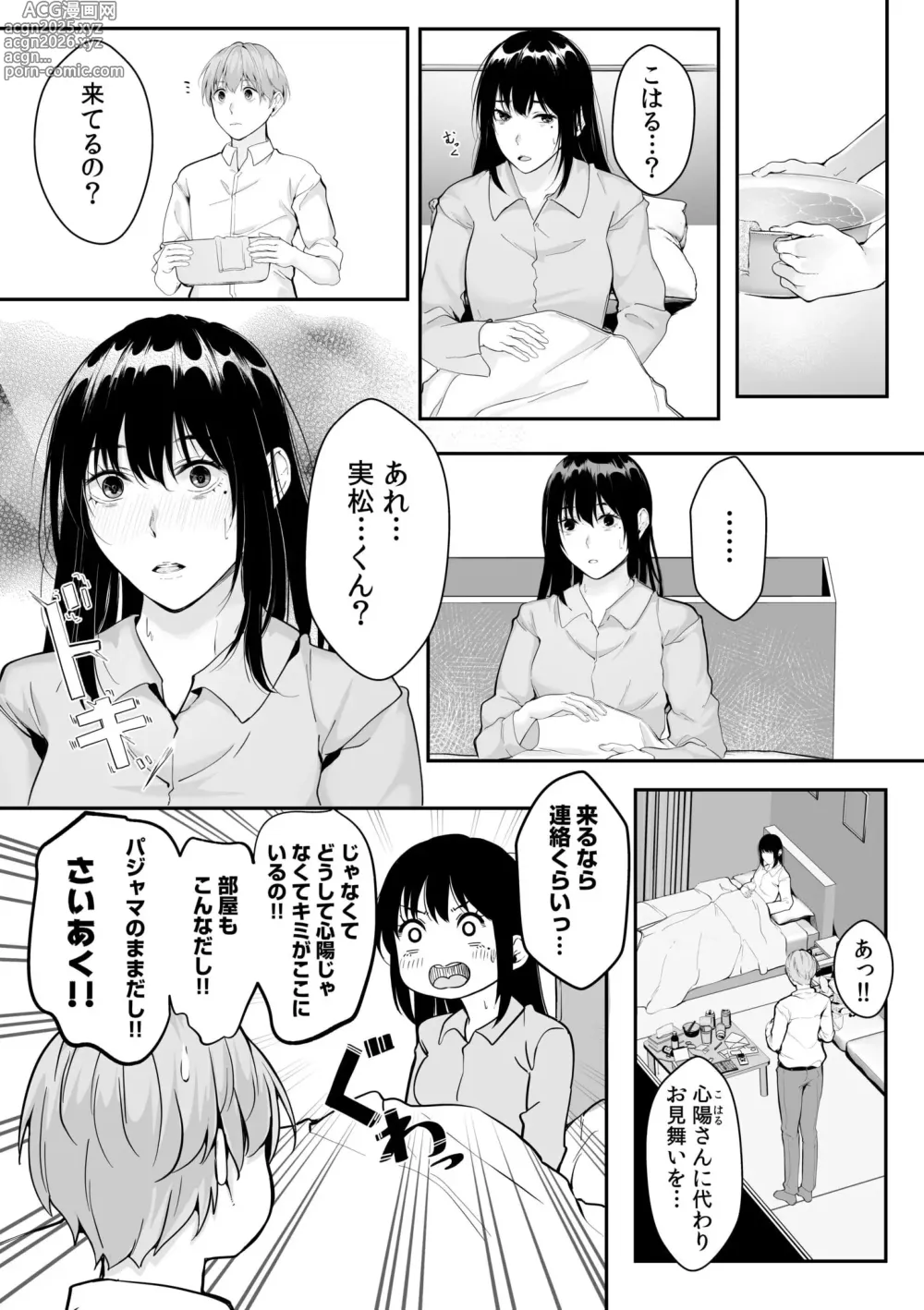 Page 116 of manga Boku no Onna Joushi de, Otonari-san. ~Atomodori Dekinai Himitsu no Kankei~ 1-6