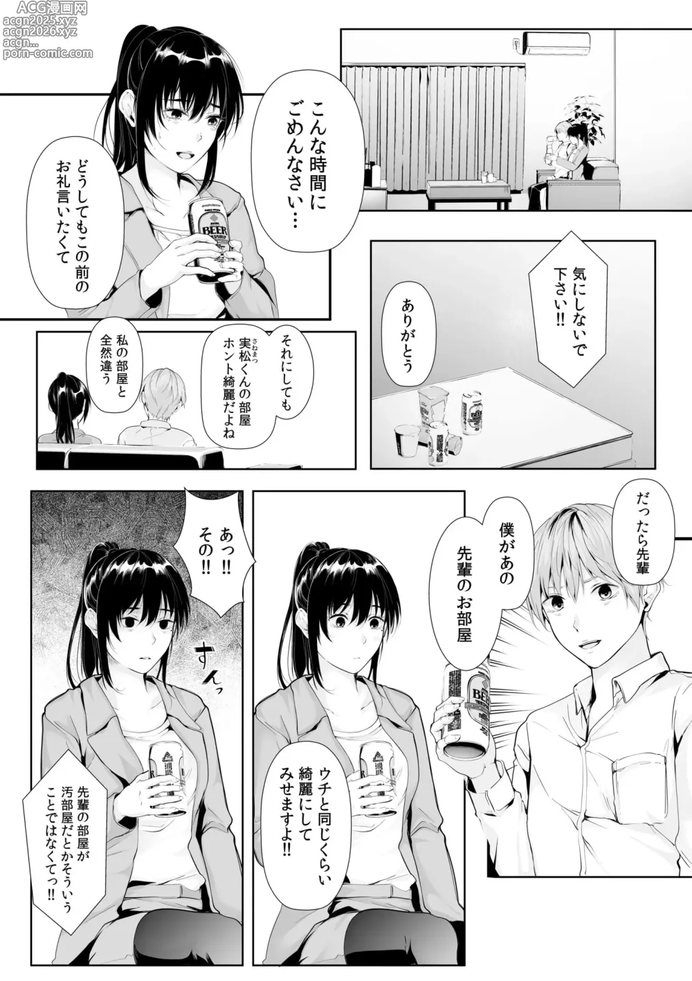 Page 139 of manga Boku no Onna Joushi de, Otonari-san. ~Atomodori Dekinai Himitsu no Kankei~ 1-6