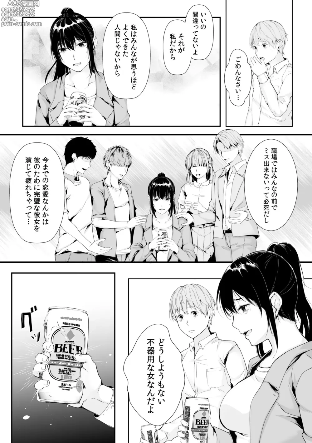 Page 140 of manga Boku no Onna Joushi de, Otonari-san. ~Atomodori Dekinai Himitsu no Kankei~ 1-6