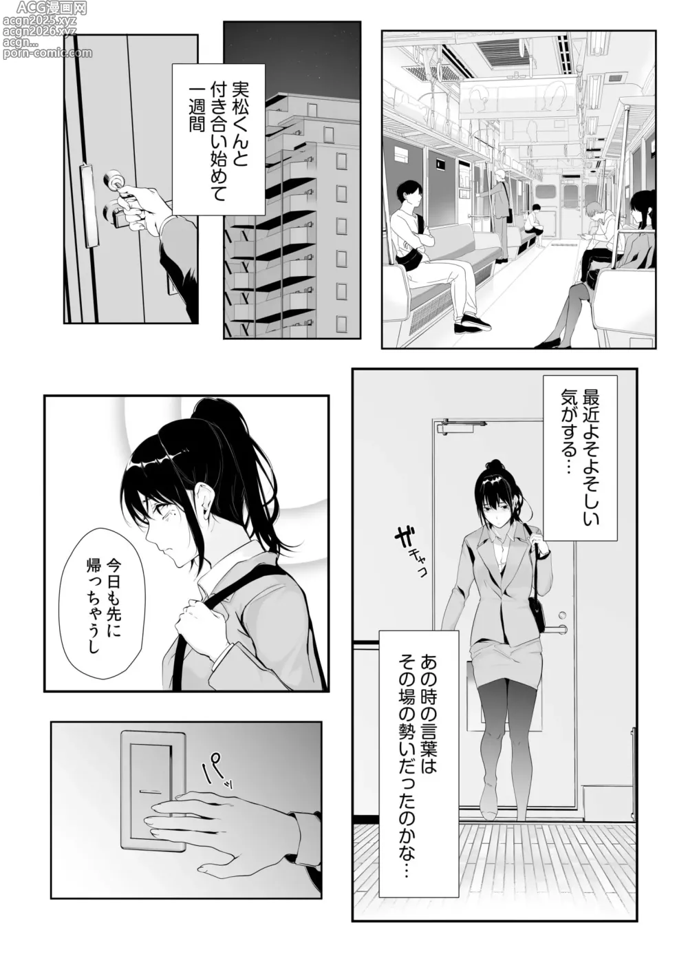 Page 159 of manga Boku no Onna Joushi de, Otonari-san. ~Atomodori Dekinai Himitsu no Kankei~ 1-6