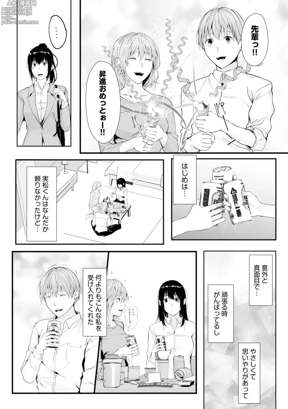 Page 160 of manga Boku no Onna Joushi de, Otonari-san. ~Atomodori Dekinai Himitsu no Kankei~ 1-6