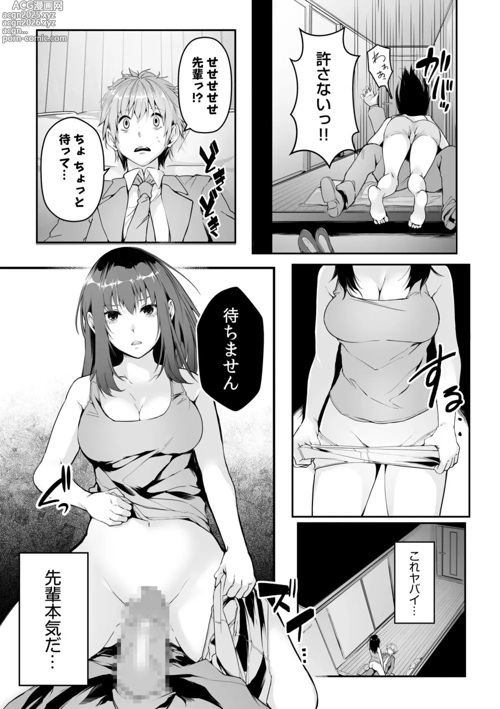 Page 17 of manga Boku no Onna Joushi de, Otonari-san. ~Atomodori Dekinai Himitsu no Kankei~ 1-6