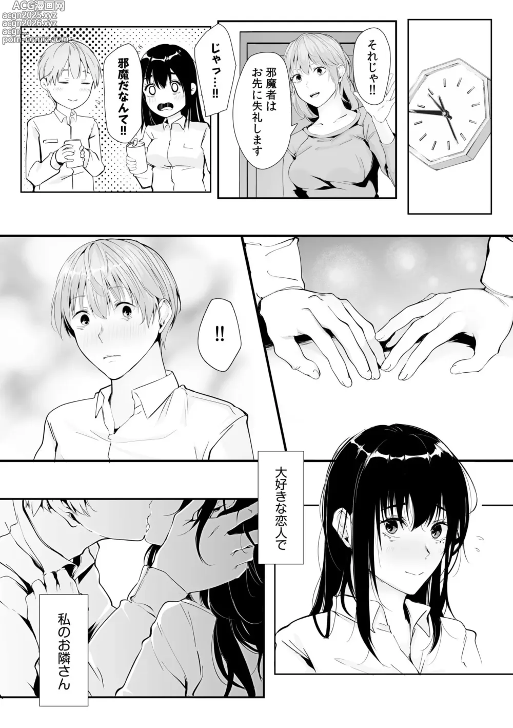 Page 161 of manga Boku no Onna Joushi de, Otonari-san. ~Atomodori Dekinai Himitsu no Kankei~ 1-6