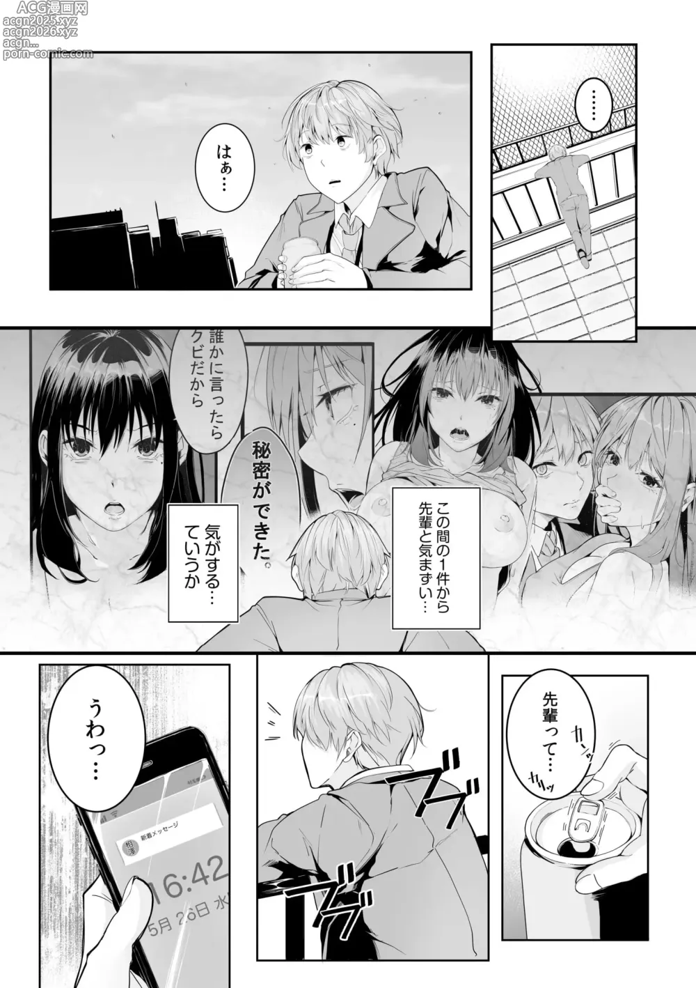 Page 30 of manga Boku no Onna Joushi de, Otonari-san. ~Atomodori Dekinai Himitsu no Kankei~ 1-6