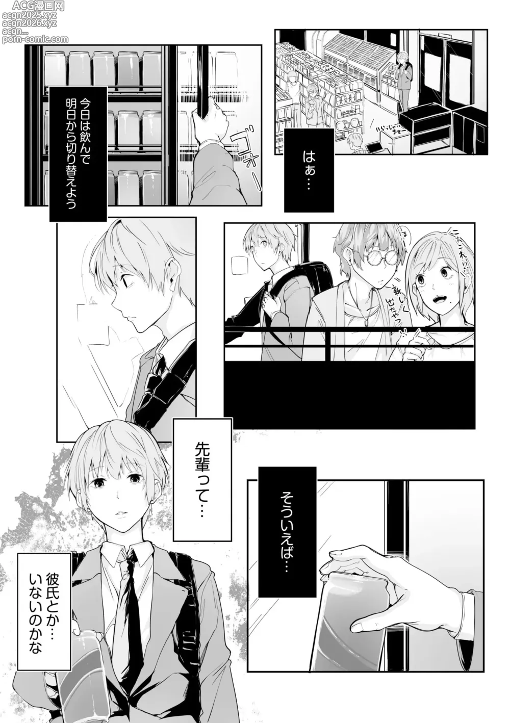 Page 32 of manga Boku no Onna Joushi de, Otonari-san. ~Atomodori Dekinai Himitsu no Kankei~ 1-6