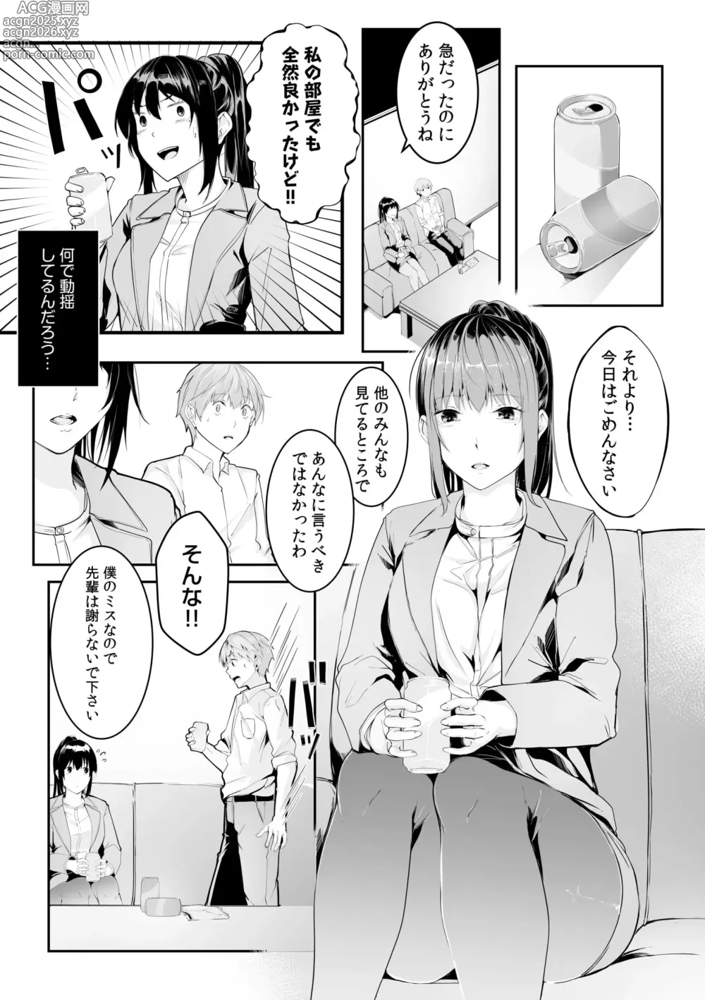 Page 35 of manga Boku no Onna Joushi de, Otonari-san. ~Atomodori Dekinai Himitsu no Kankei~ 1-6