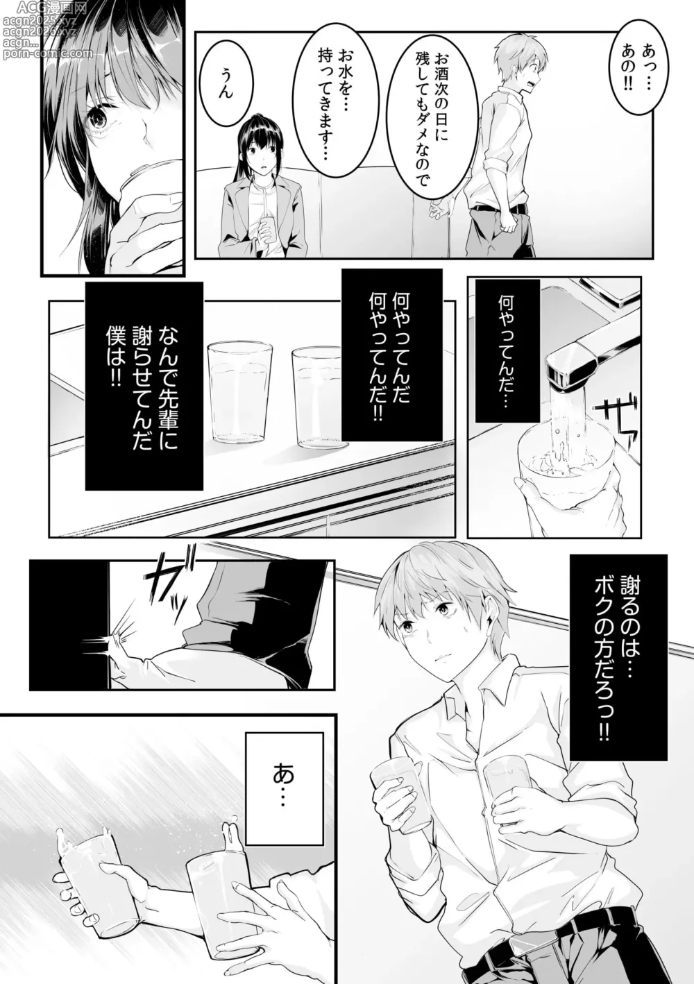 Page 36 of manga Boku no Onna Joushi de, Otonari-san. ~Atomodori Dekinai Himitsu no Kankei~ 1-6