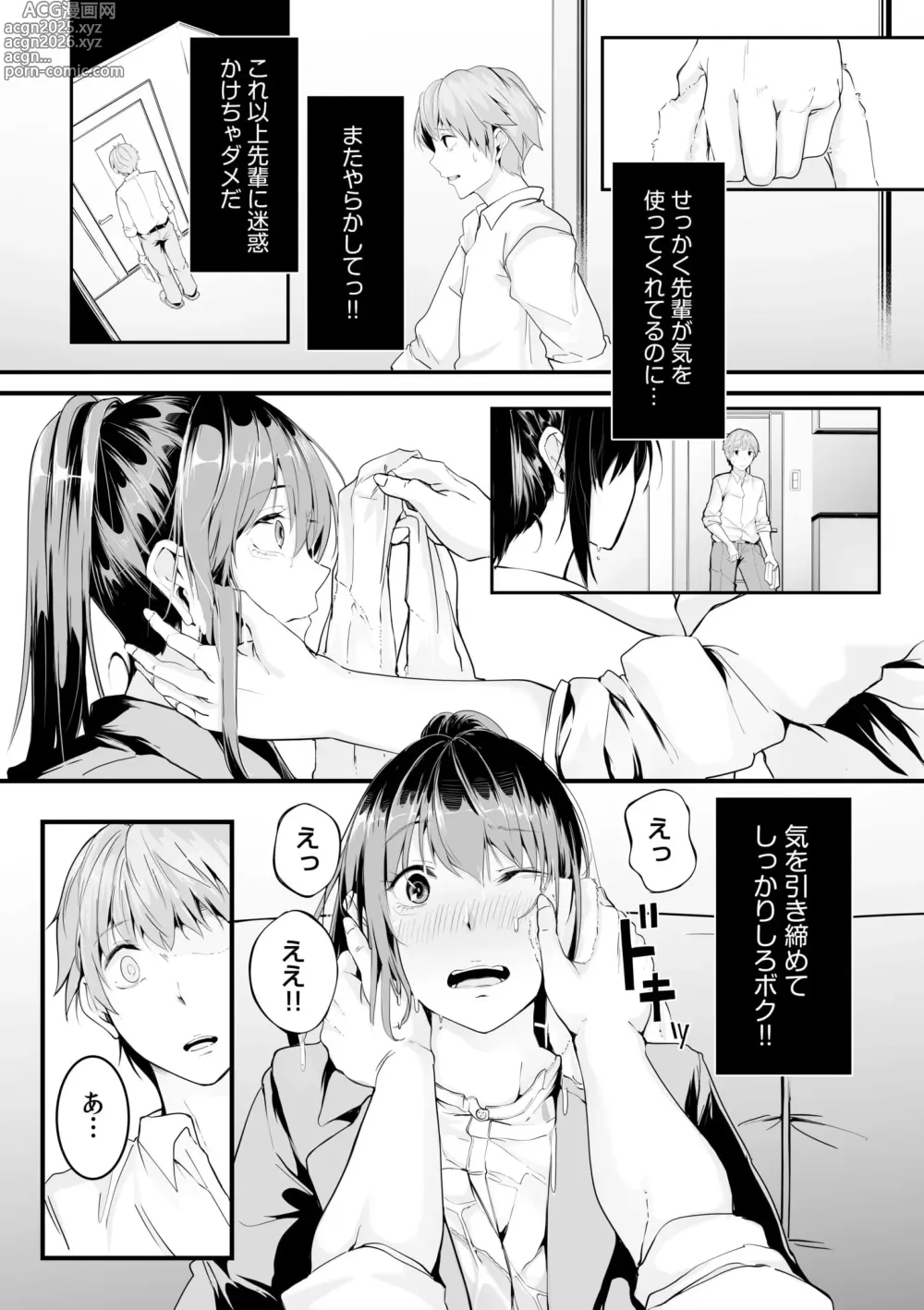 Page 38 of manga Boku no Onna Joushi de, Otonari-san. ~Atomodori Dekinai Himitsu no Kankei~ 1-6