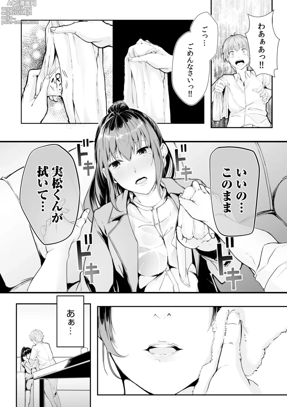 Page 39 of manga Boku no Onna Joushi de, Otonari-san. ~Atomodori Dekinai Himitsu no Kankei~ 1-6