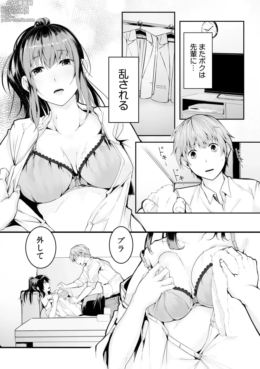 Page 40 of manga Boku no Onna Joushi de, Otonari-san. ~Atomodori Dekinai Himitsu no Kankei~ 1-6