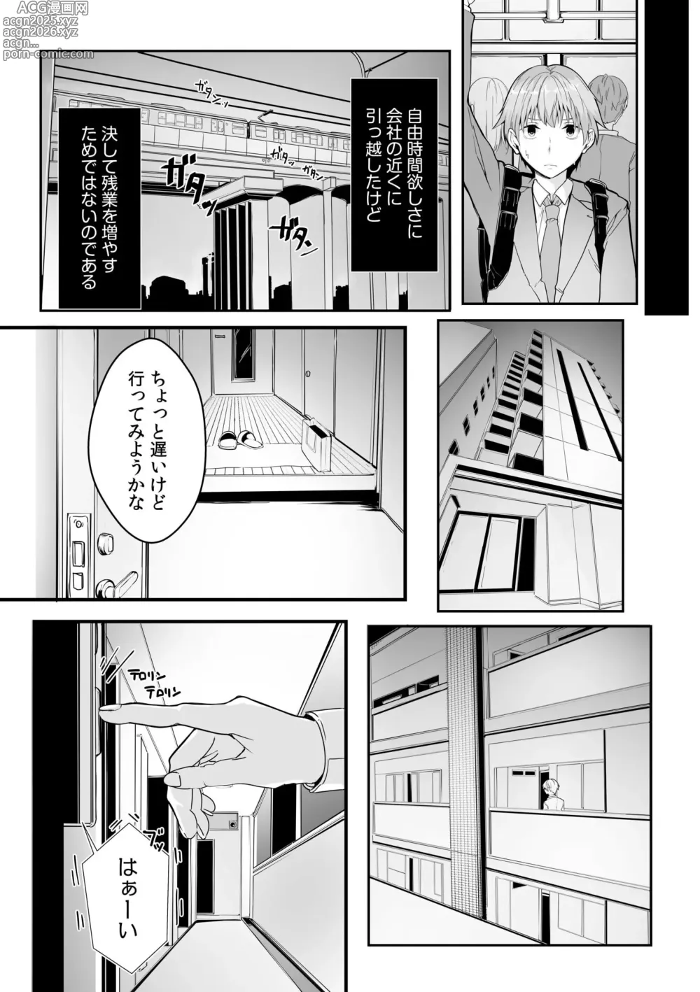 Page 5 of manga Boku no Onna Joushi de, Otonari-san. ~Atomodori Dekinai Himitsu no Kankei~ 1-6