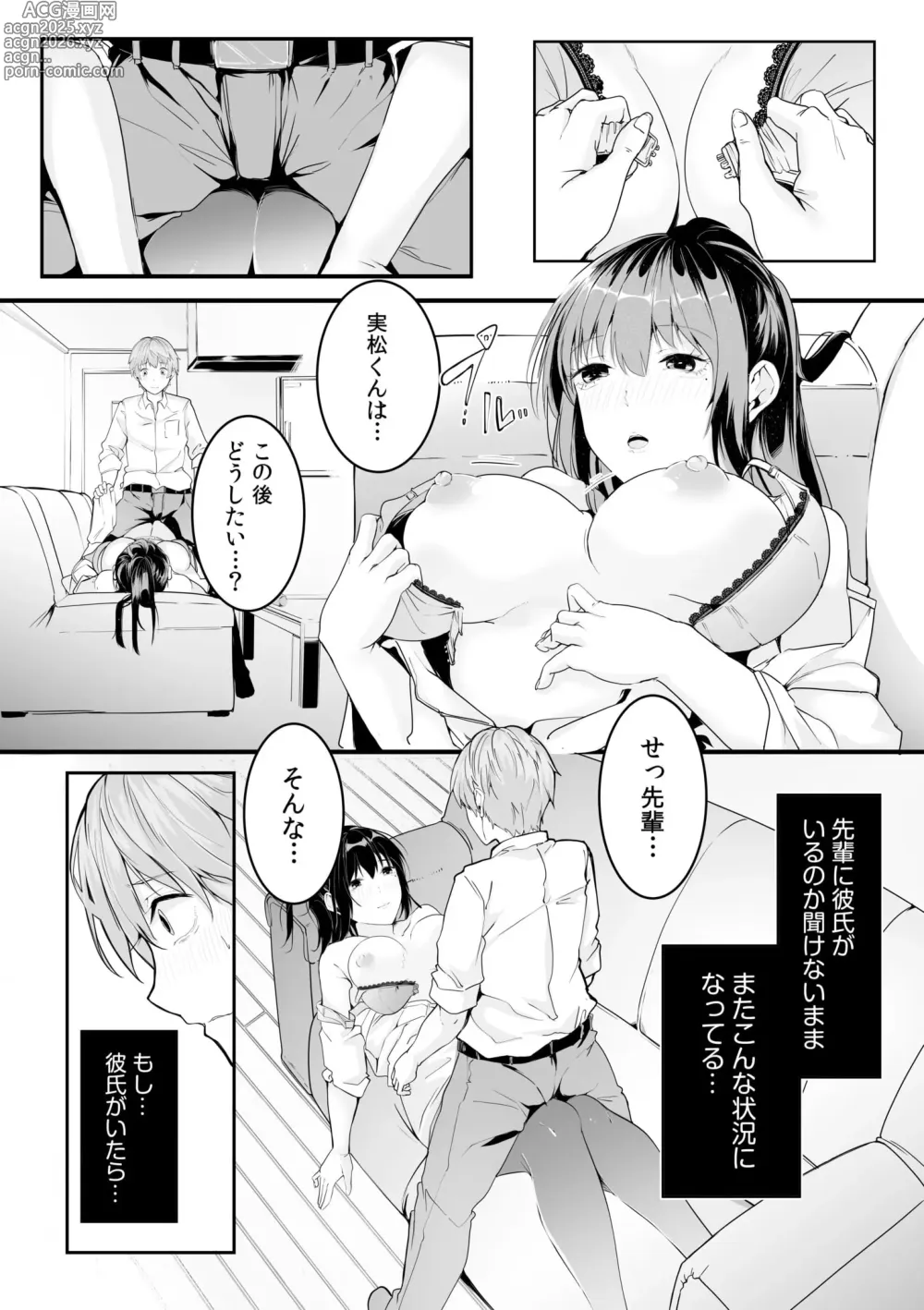 Page 41 of manga Boku no Onna Joushi de, Otonari-san. ~Atomodori Dekinai Himitsu no Kankei~ 1-6