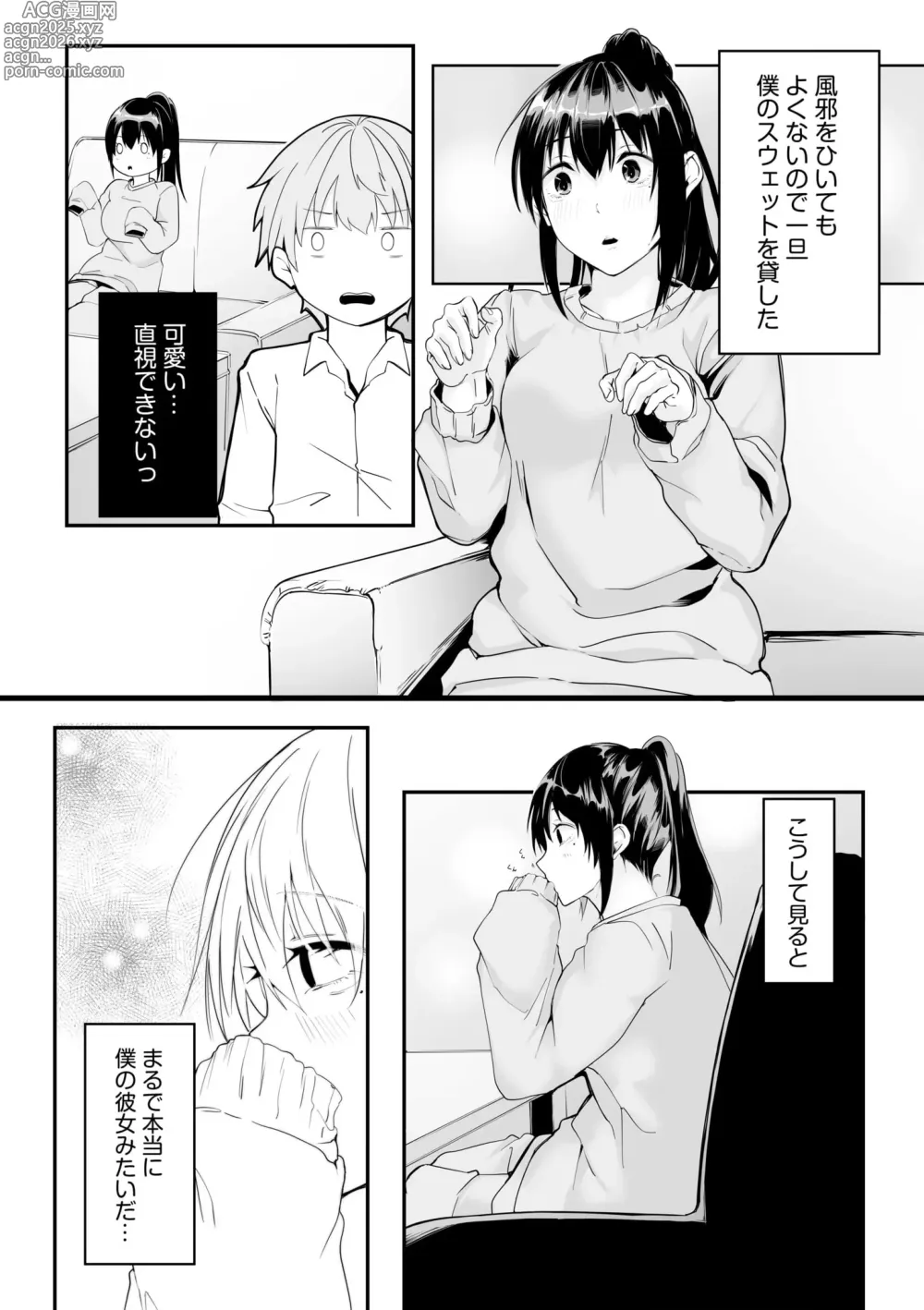 Page 51 of manga Boku no Onna Joushi de, Otonari-san. ~Atomodori Dekinai Himitsu no Kankei~ 1-6