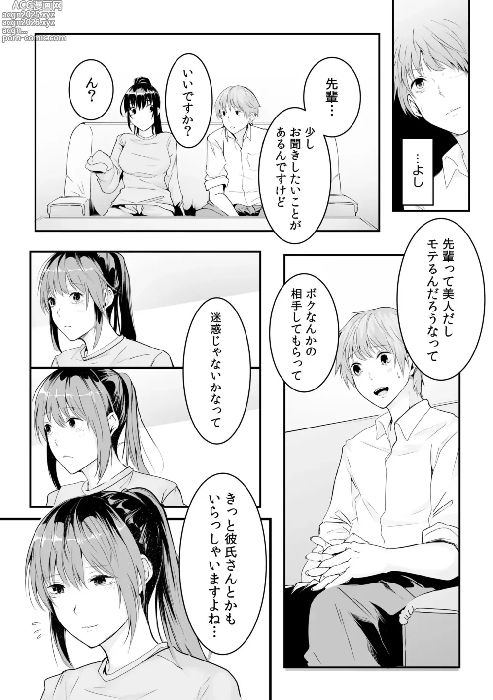 Page 52 of manga Boku no Onna Joushi de, Otonari-san. ~Atomodori Dekinai Himitsu no Kankei~ 1-6