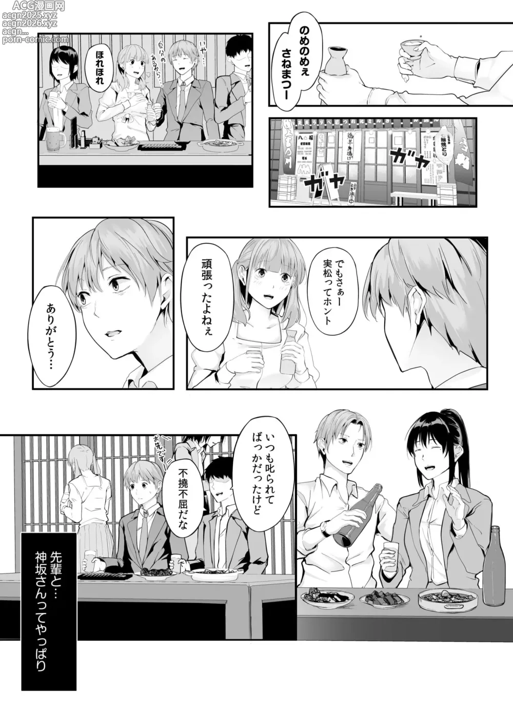 Page 60 of manga Boku no Onna Joushi de, Otonari-san. ~Atomodori Dekinai Himitsu no Kankei~ 1-6