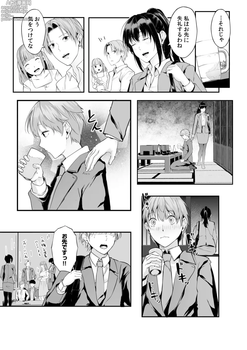 Page 61 of manga Boku no Onna Joushi de, Otonari-san. ~Atomodori Dekinai Himitsu no Kankei~ 1-6