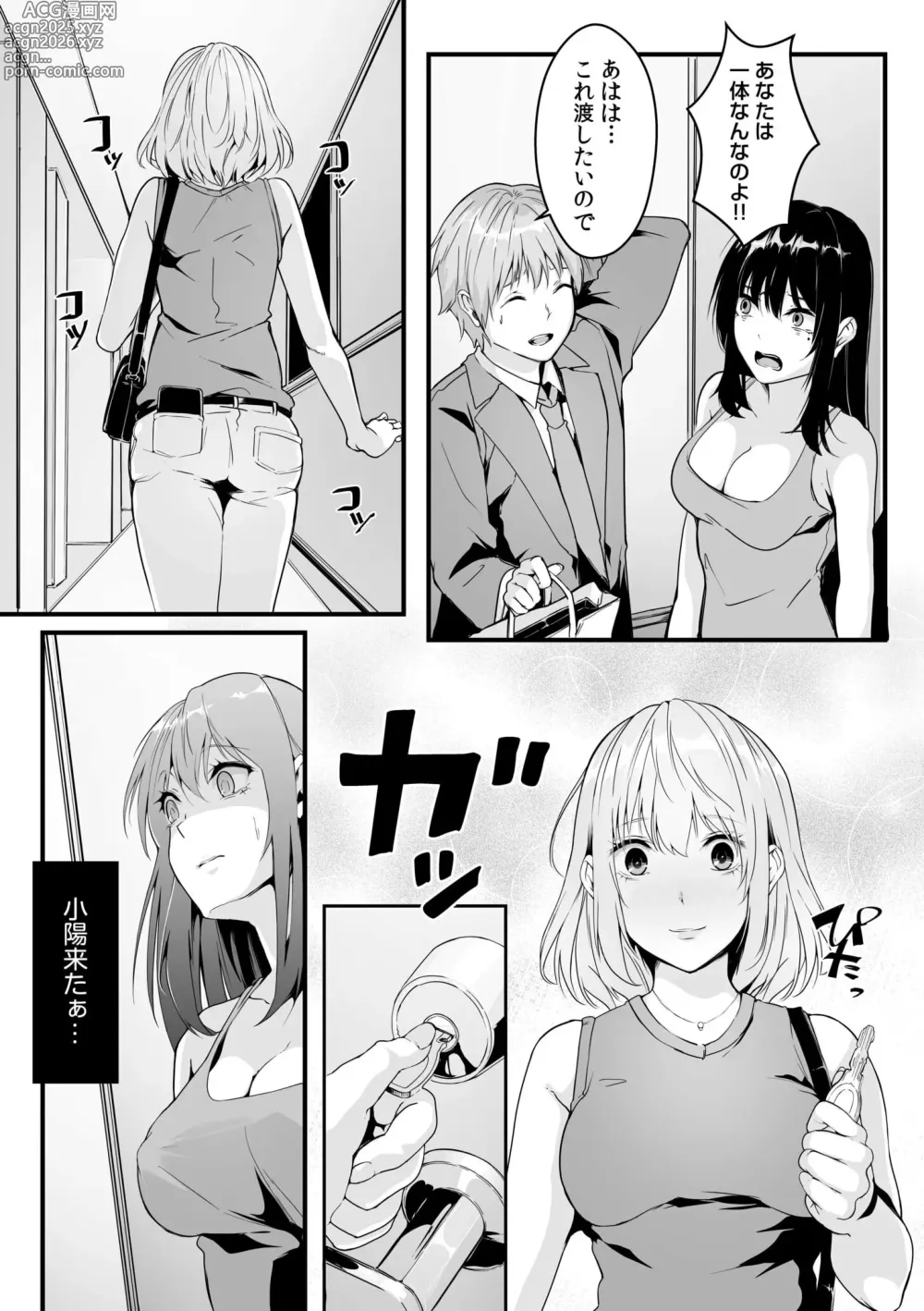 Page 8 of manga Boku no Onna Joushi de, Otonari-san. ~Atomodori Dekinai Himitsu no Kankei~ 1-6