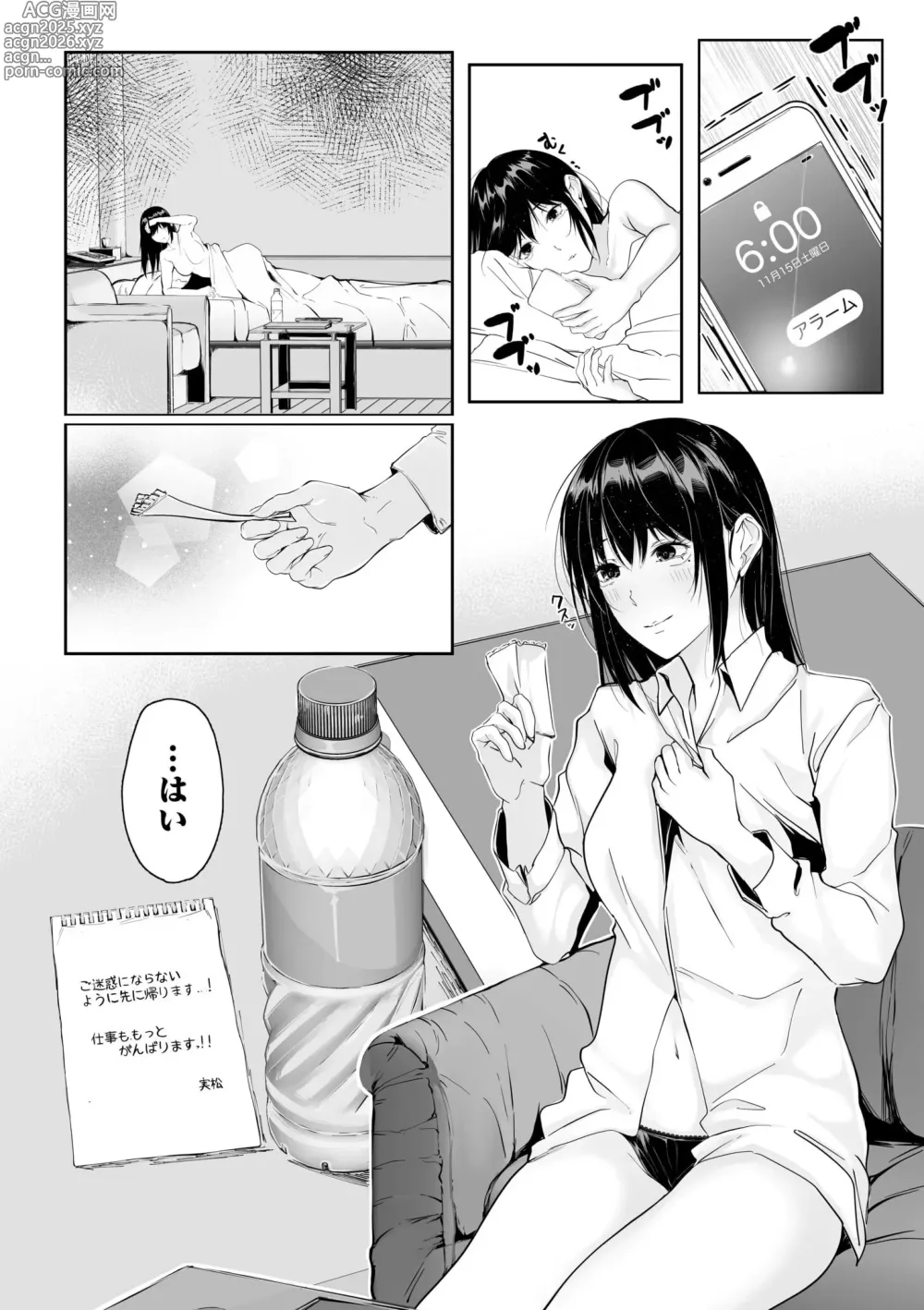 Page 80 of manga Boku no Onna Joushi de, Otonari-san. ~Atomodori Dekinai Himitsu no Kankei~ 1-6