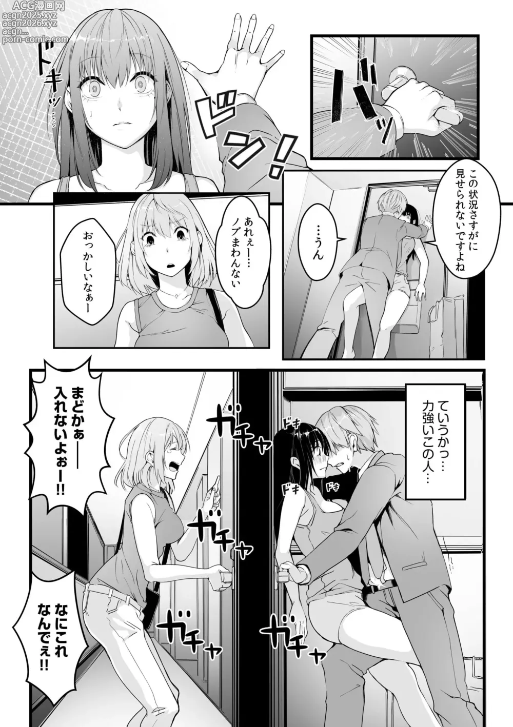 Page 9 of manga Boku no Onna Joushi de, Otonari-san. ~Atomodori Dekinai Himitsu no Kankei~ 1-6