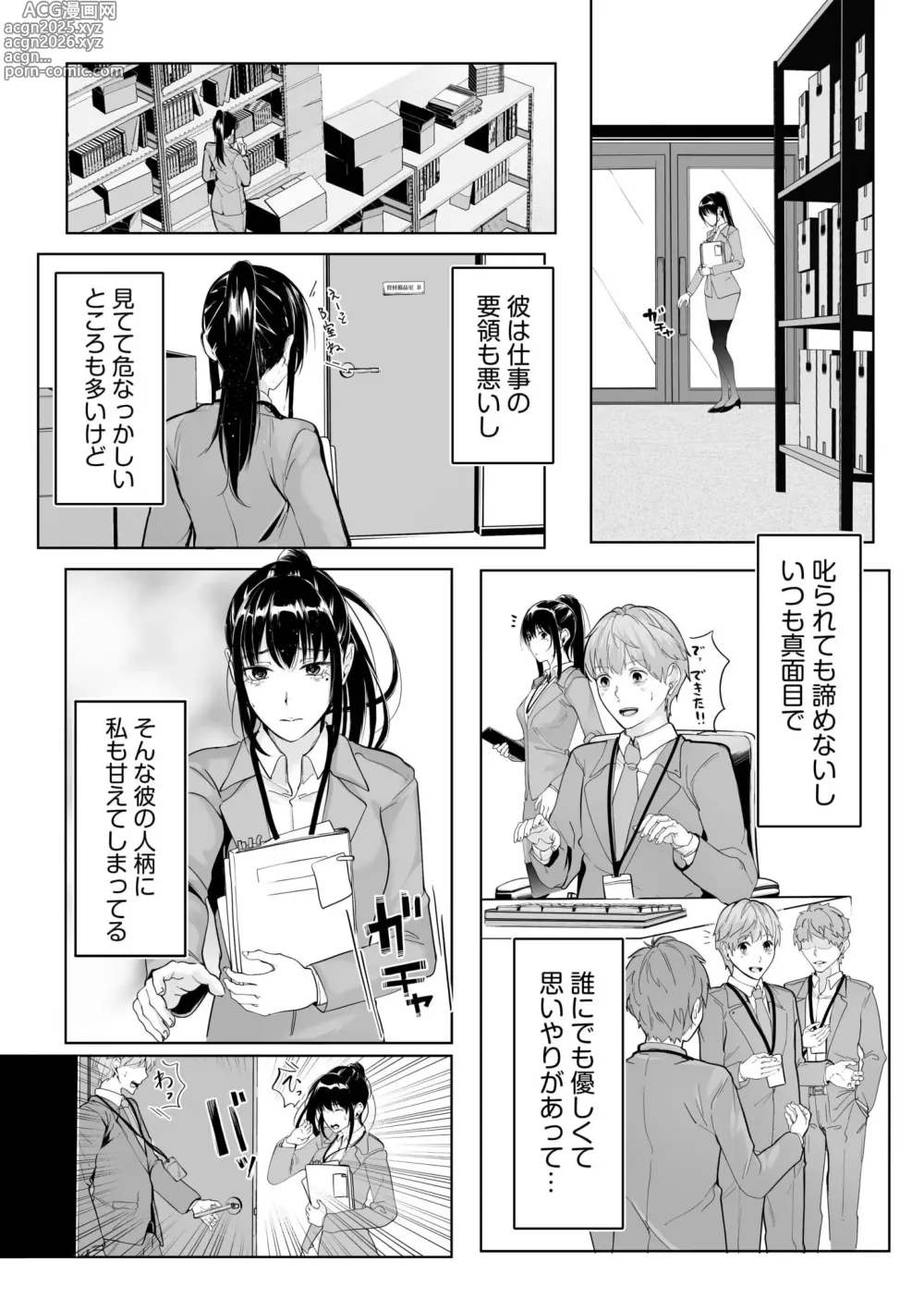 Page 85 of manga Boku no Onna Joushi de, Otonari-san. ~Atomodori Dekinai Himitsu no Kankei~ 1-6