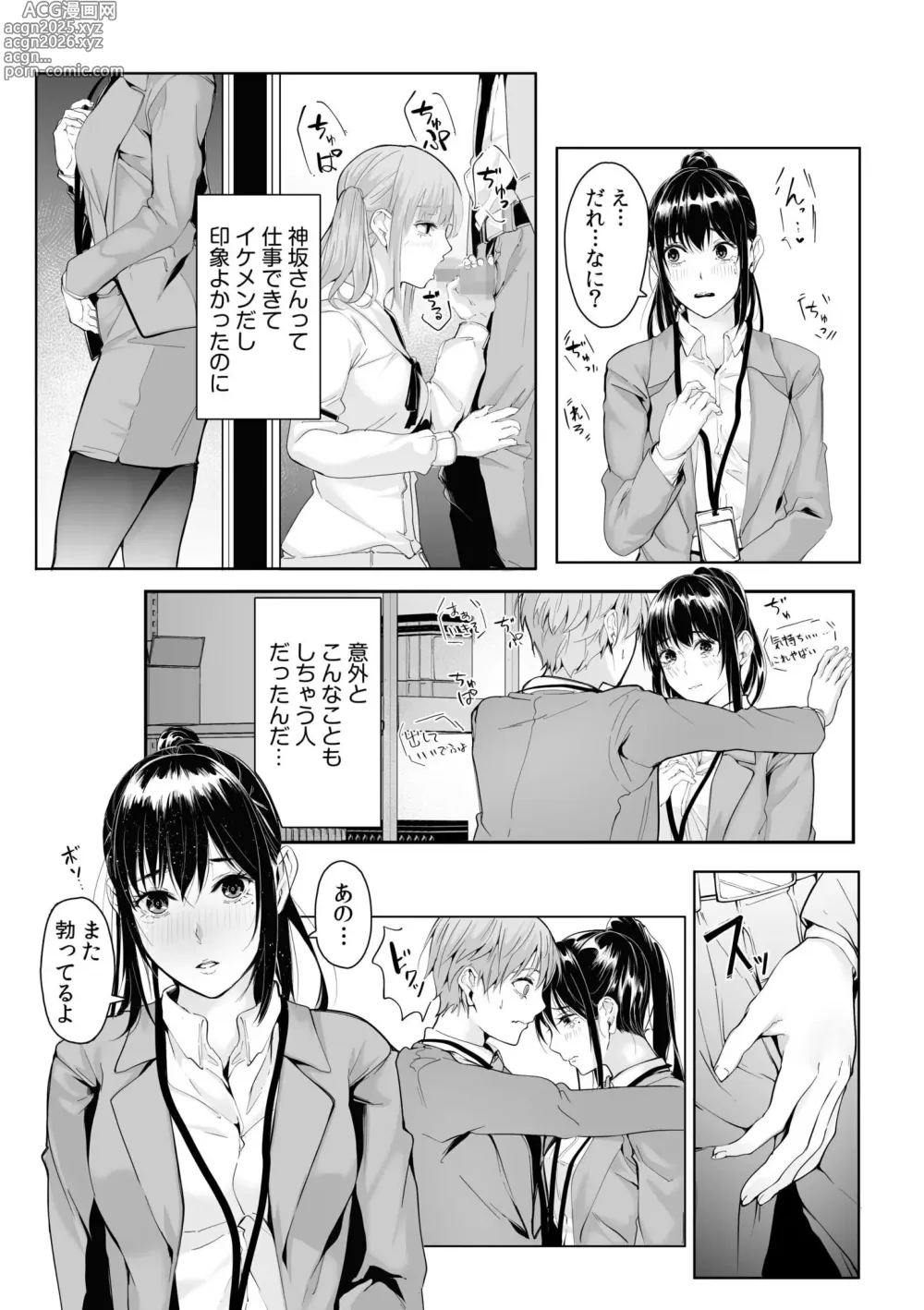 Page 90 of manga Boku no Onna Joushi de, Otonari-san. ~Atomodori Dekinai Himitsu no Kankei~ 1-6