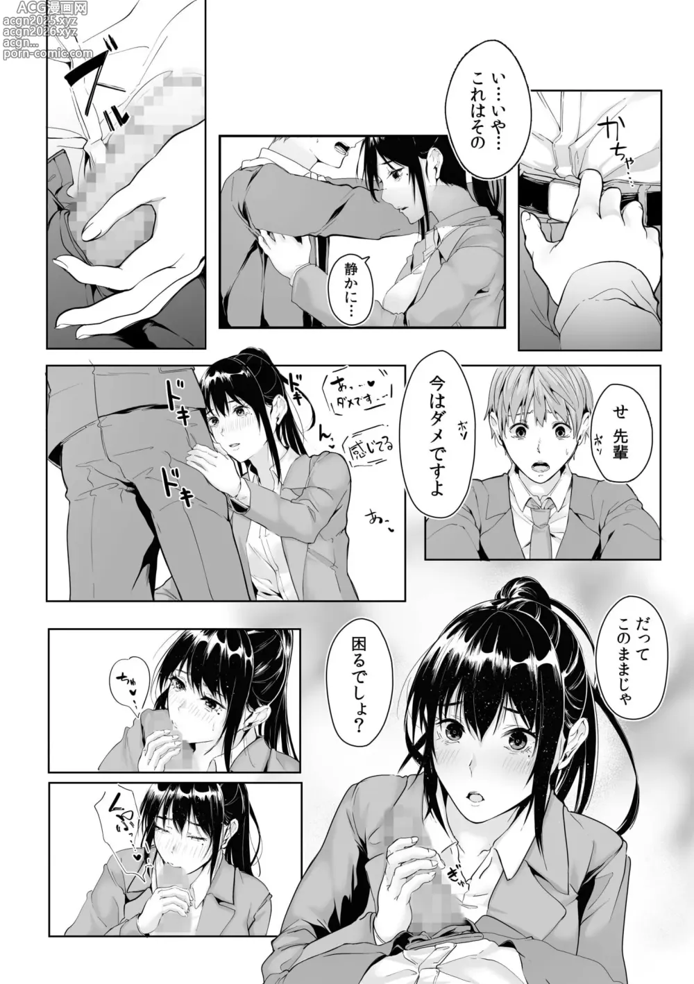 Page 91 of manga Boku no Onna Joushi de, Otonari-san. ~Atomodori Dekinai Himitsu no Kankei~ 1-6