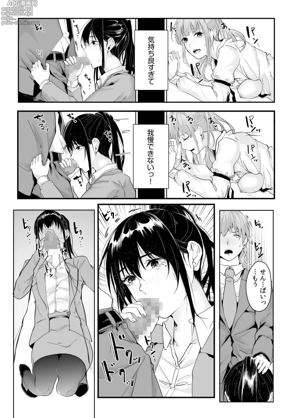 Page 93 of manga Boku no Onna Joushi de, Otonari-san. ~Atomodori Dekinai Himitsu no Kankei~ 1-6