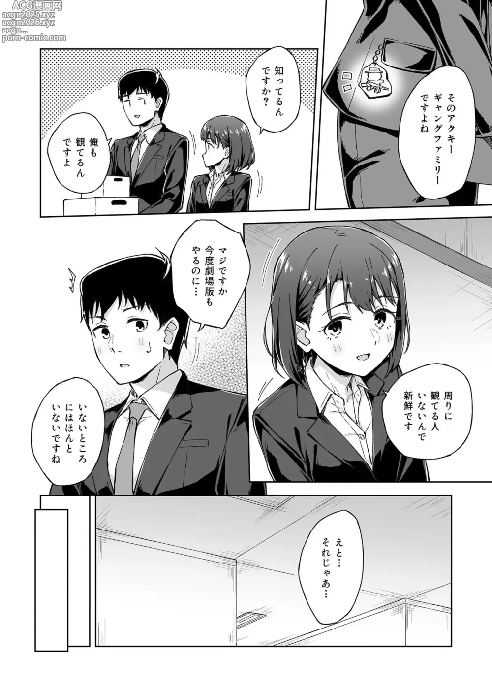 Page 114 of manga Hitohada Friend 1-5