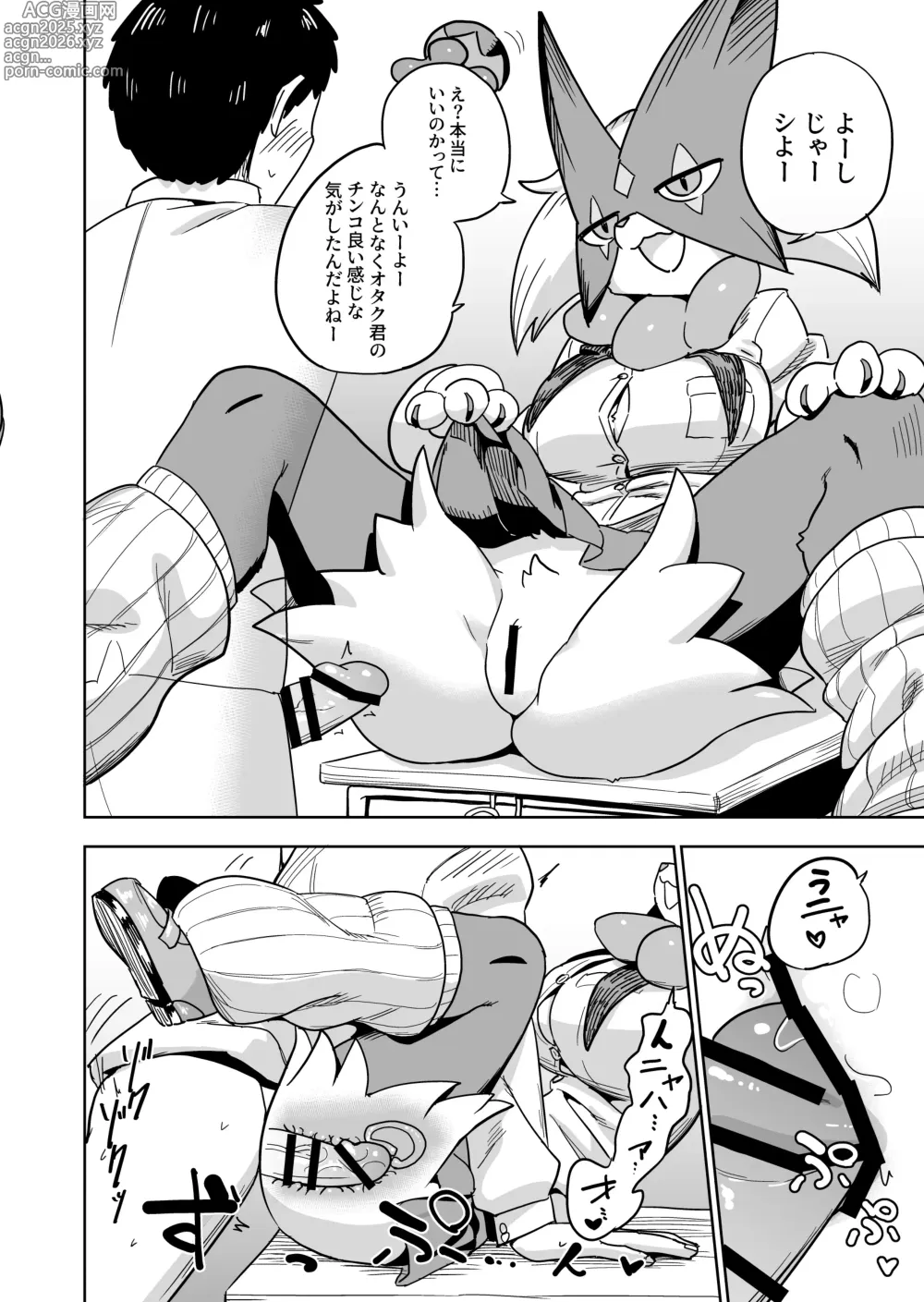 Page 9 of doujinshi My classmate, the gal Meowscarada, tried out some sex