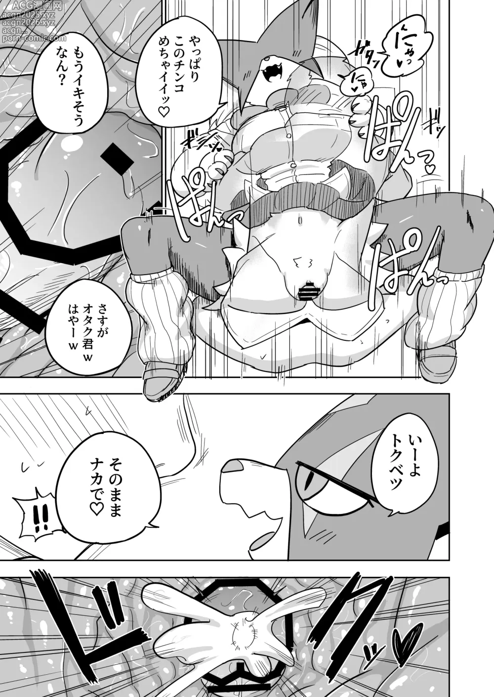 Page 10 of doujinshi My classmate, the gal Meowscarada, tried out some sex