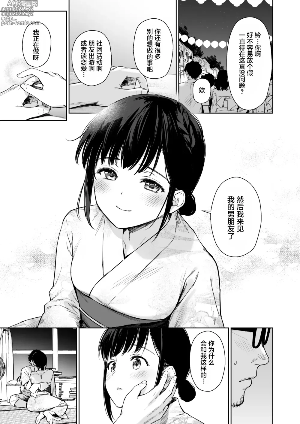 Page 31 of doujinshi Toaru Natsu, Mei to Futarikiri. - One summer, alone with my niece.