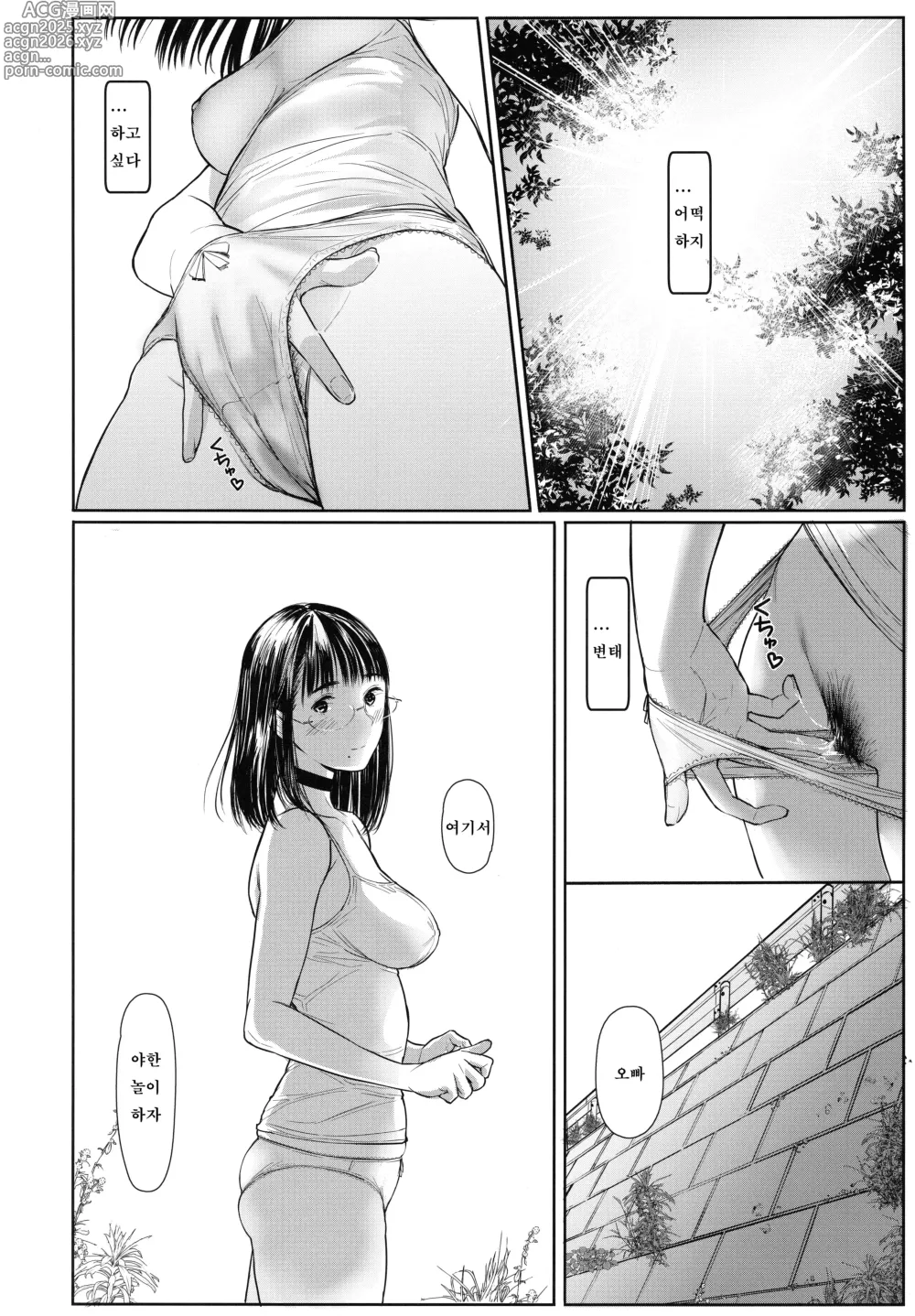 Page 13 of doujinshi 이웃집 치나츠쨩 R 06