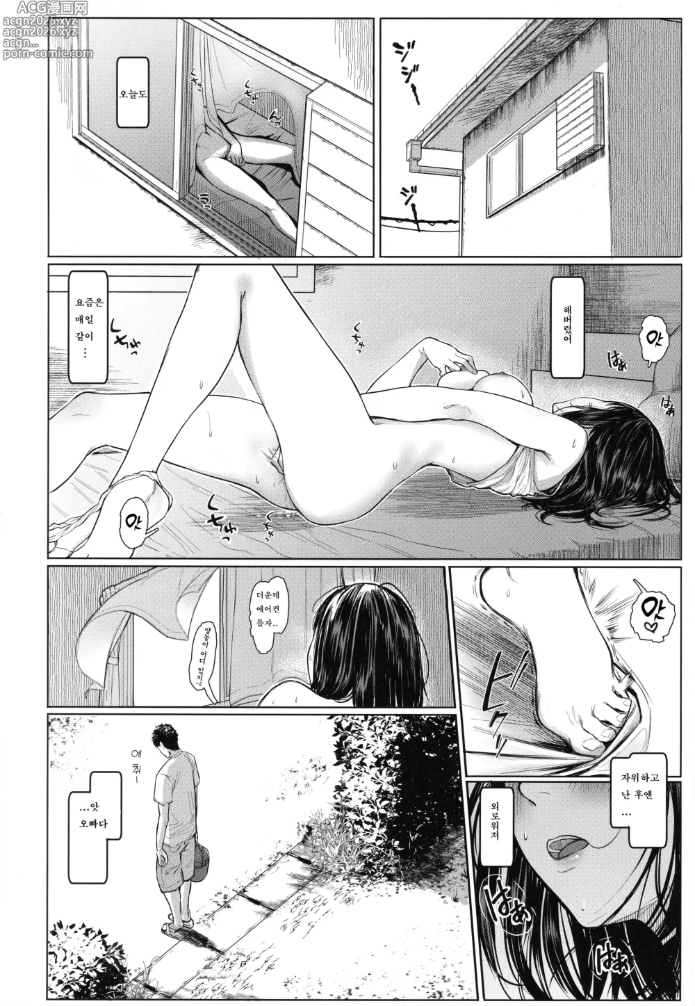 Page 3 of doujinshi 이웃집 치나츠쨩 R 06