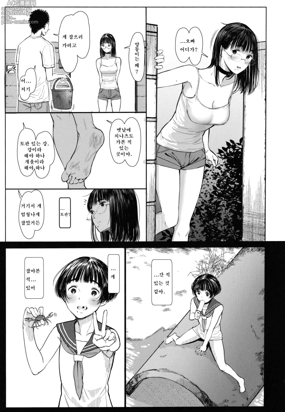 Page 4 of doujinshi 이웃집 치나츠쨩 R 06