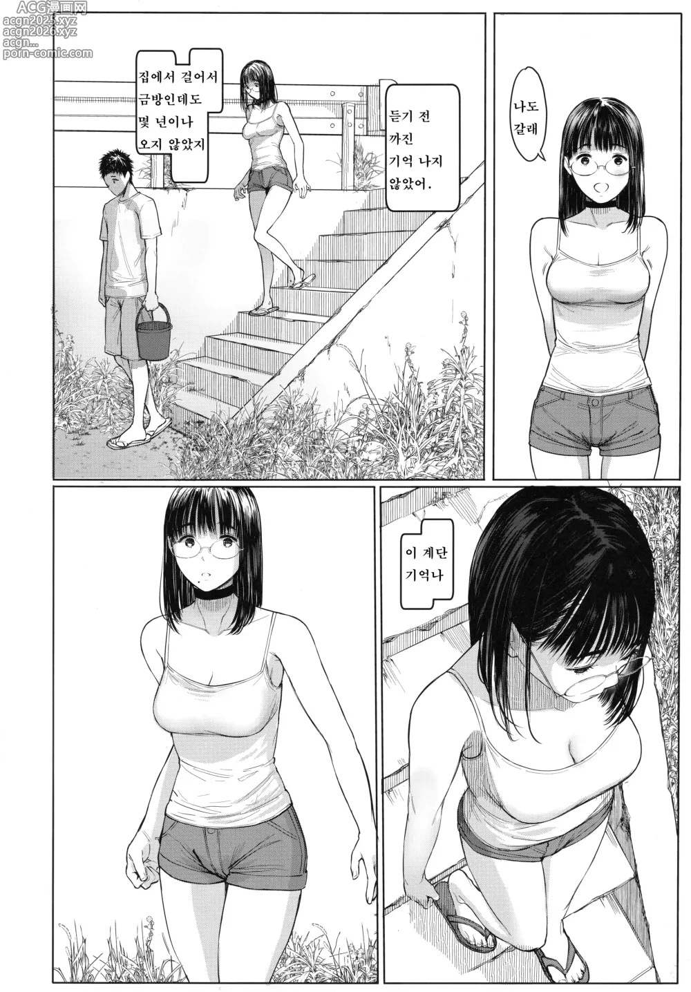 Page 5 of doujinshi 이웃집 치나츠쨩 R 06