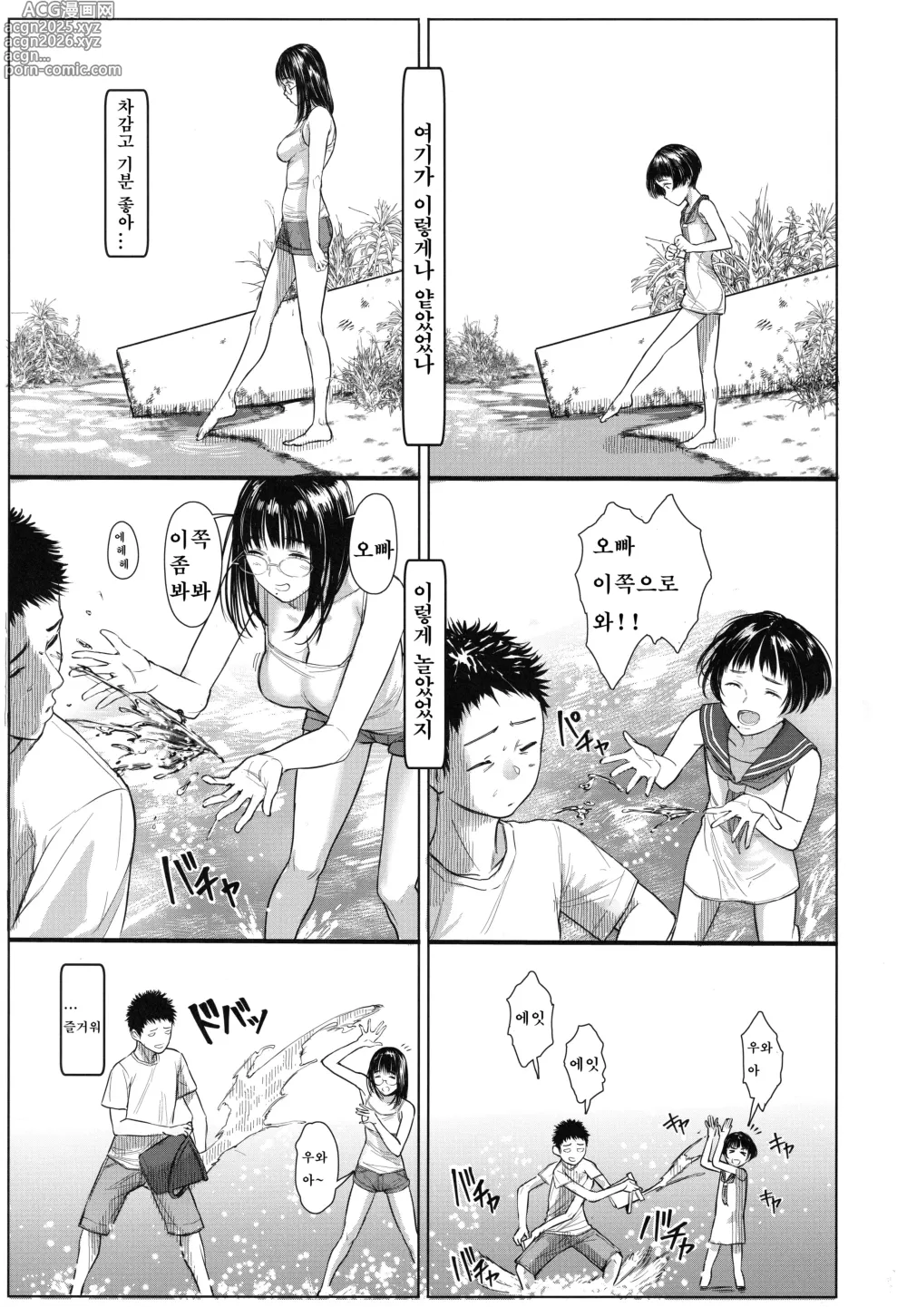 Page 7 of doujinshi 이웃집 치나츠쨩 R 06