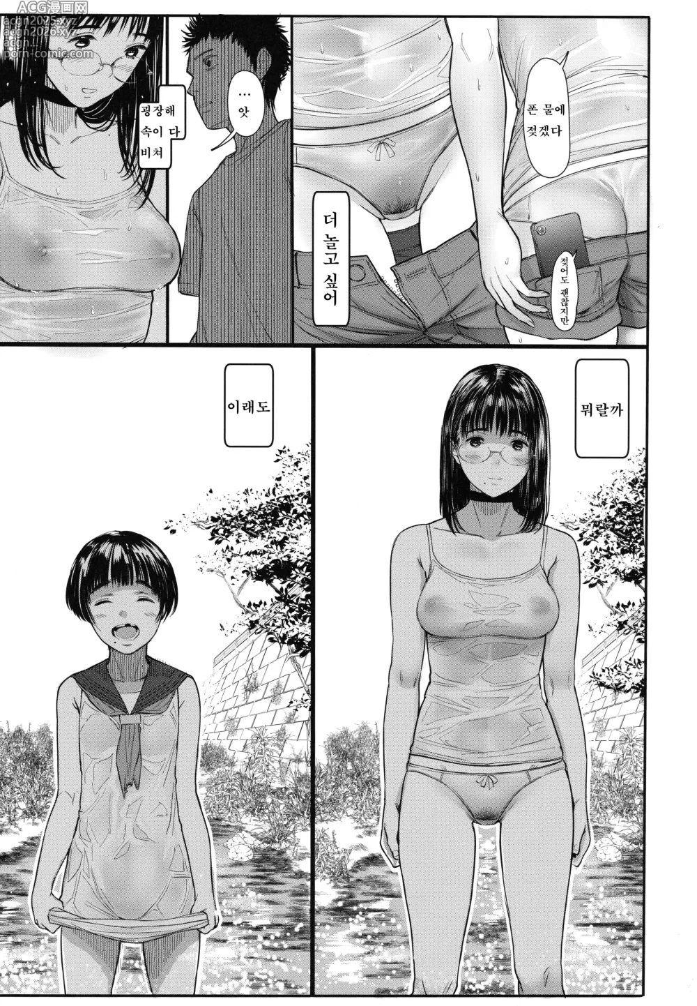 Page 8 of doujinshi 이웃집 치나츠쨩 R 06