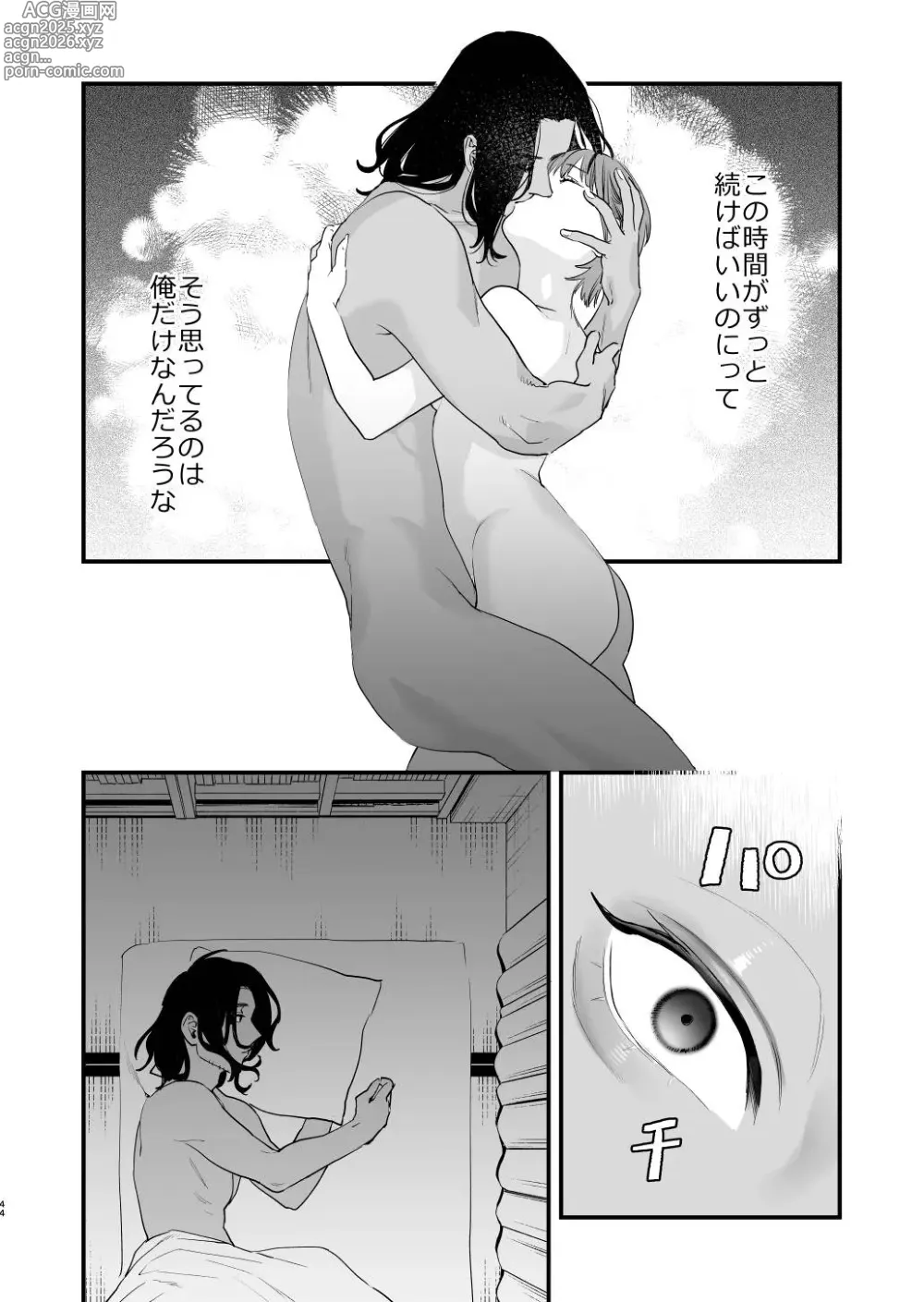 Page 45 of doujinshi Suki ni Nattara Dame, Nano ni -Hitozuma no Osananajimi-