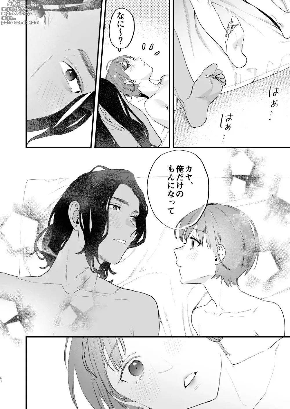 Page 91 of doujinshi Suki ni Nattara Dame, Nano ni -Hitozuma no Osananajimi-