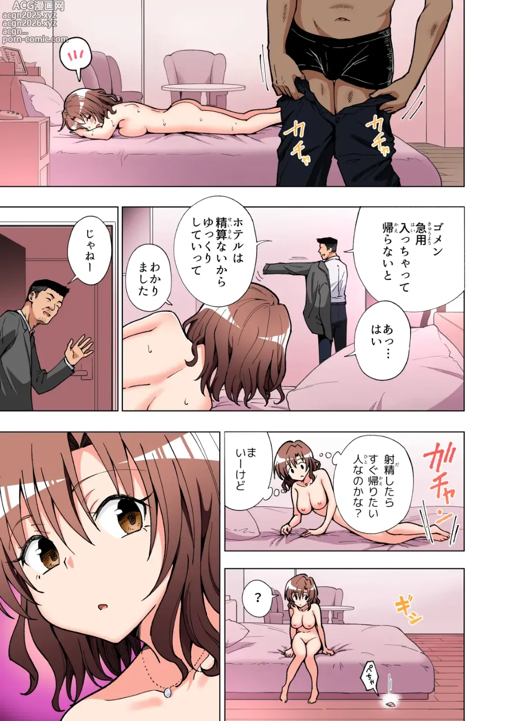 Page 114 of doujinshi Papakatsu Hajimemashita Soushuuhen