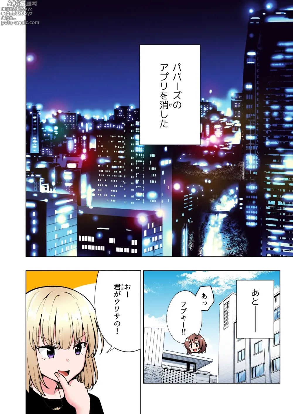 Page 117 of doujinshi Papakatsu Hajimemashita Soushuuhen