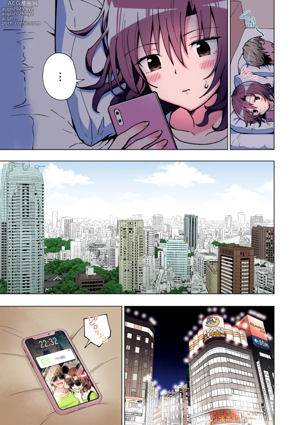 Page 124 of doujinshi Papakatsu Hajimemashita Soushuuhen