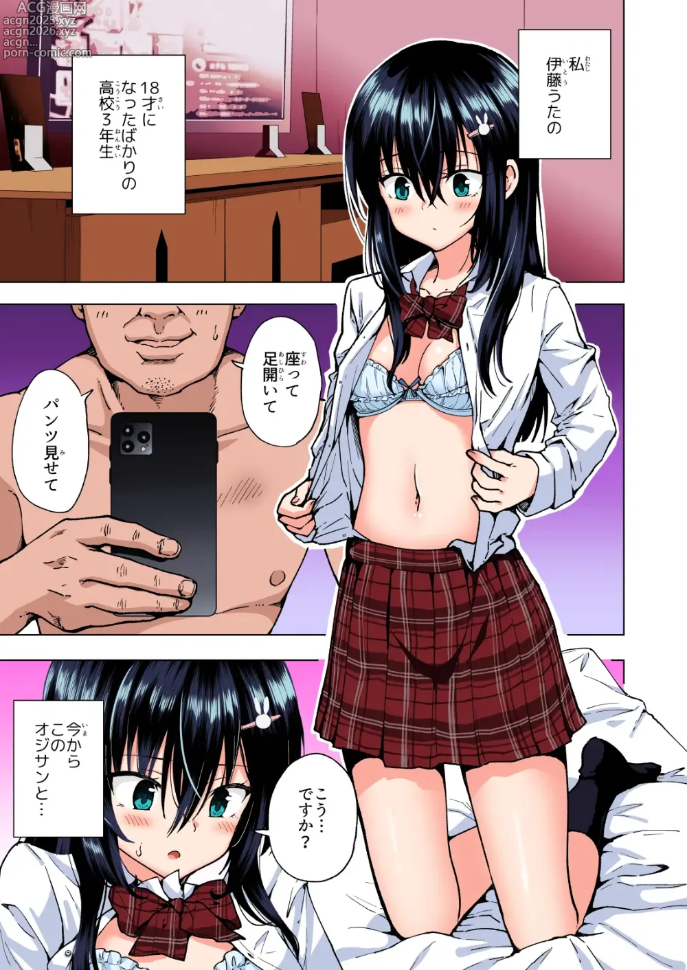 Page 128 of doujinshi Papakatsu Hajimemashita Soushuuhen