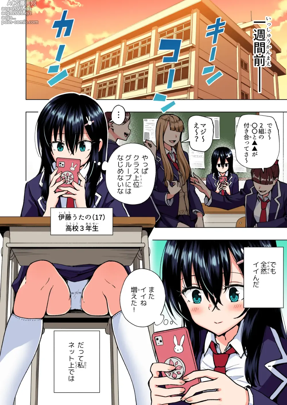 Page 131 of doujinshi Papakatsu Hajimemashita Soushuuhen