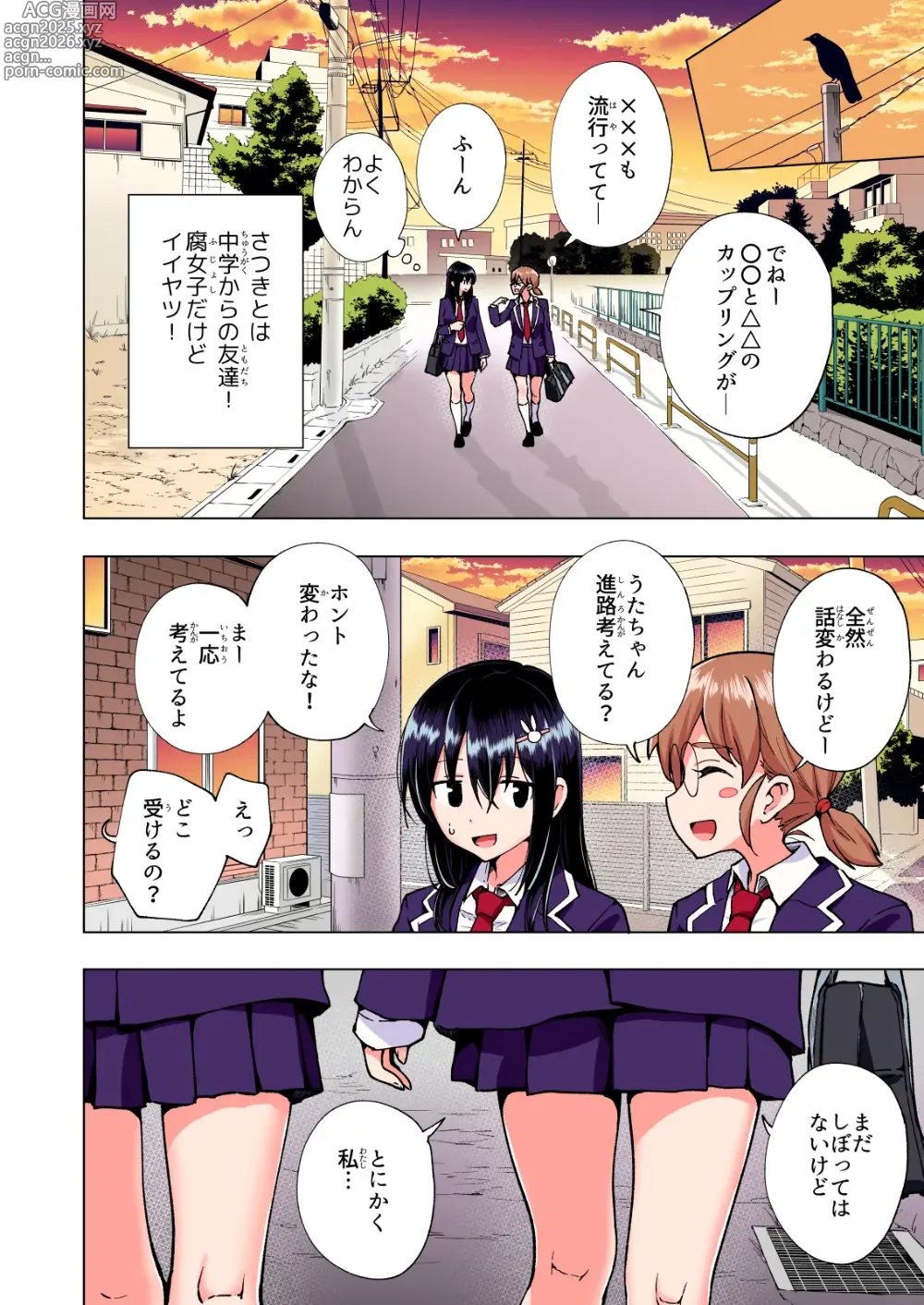 Page 133 of doujinshi Papakatsu Hajimemashita Soushuuhen