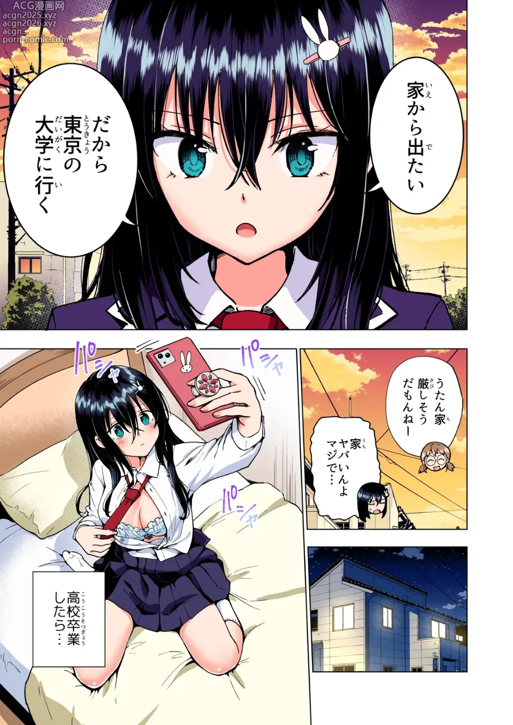 Page 134 of doujinshi Papakatsu Hajimemashita Soushuuhen